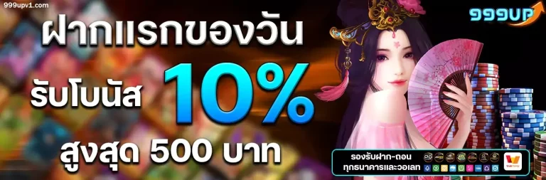 999 up