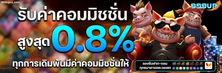 เว็บ999up